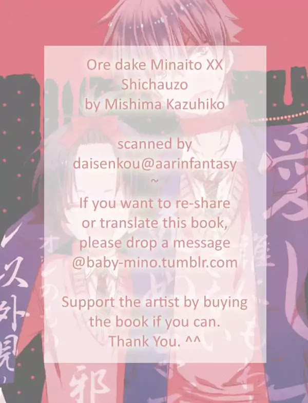 Oredake Minaito XX Shichauzo Chapter 5.5 page 7 - Vol.1 Extra [END]