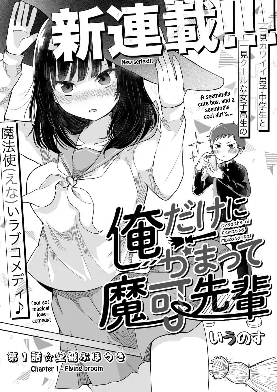 Oredake ni Kamatte Maka-senpai Chapter 1 page 3 - Chapter 1: Flying Broom