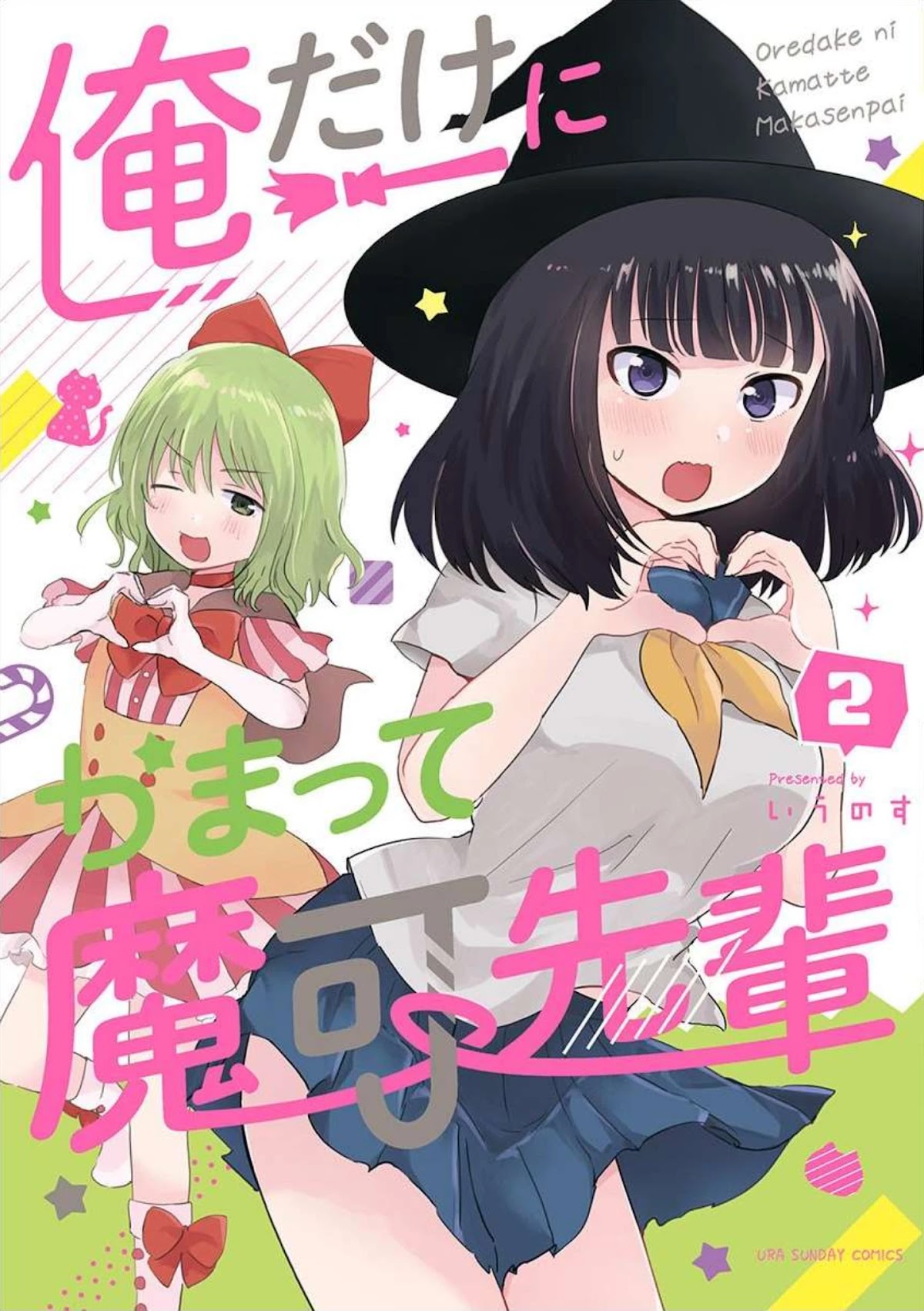 Oredake ni Kamatte Maka-senpai Chapter 10 page 2 - Chapter 10: Going on a Quest with Maka-senpai