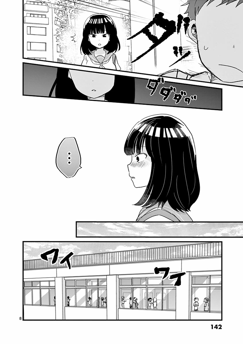 Oredake ni Kamatte Maka-senpai Chapter 18 page 8 - Chapter 18: How much I’ve grown