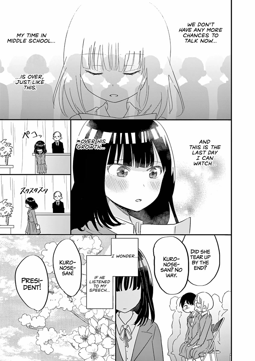 Oredake ni Kamatte Maka-senpai Chapter 19.5 page 15 - Chapter 19.5: Extras