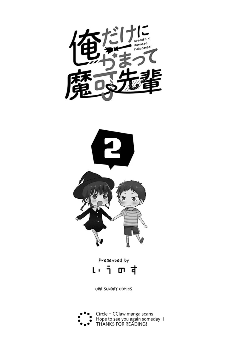 Oredake ni Kamatte Maka-senpai Chapter 19.5 page 26 - Chapter 19.5: Extras