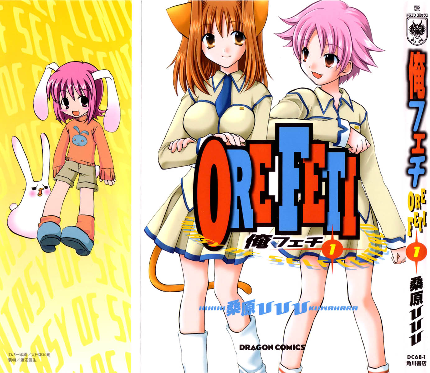 Orefeti Chapter 1.2 page 1 - Chapter 1 v2 : Part 1