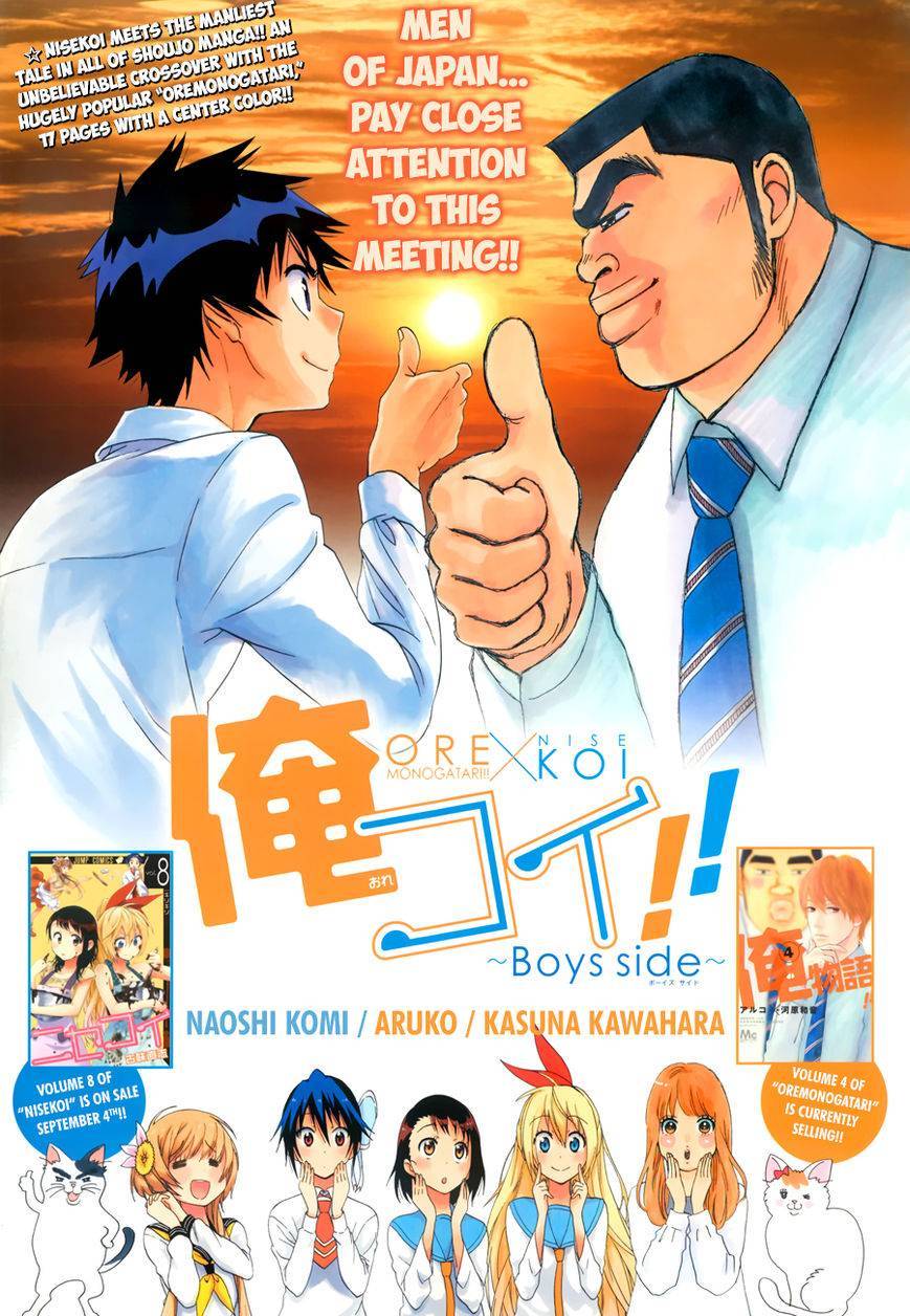 Oremonogatari x Nisekoi Chapter 1 page 2 - Chapter 1