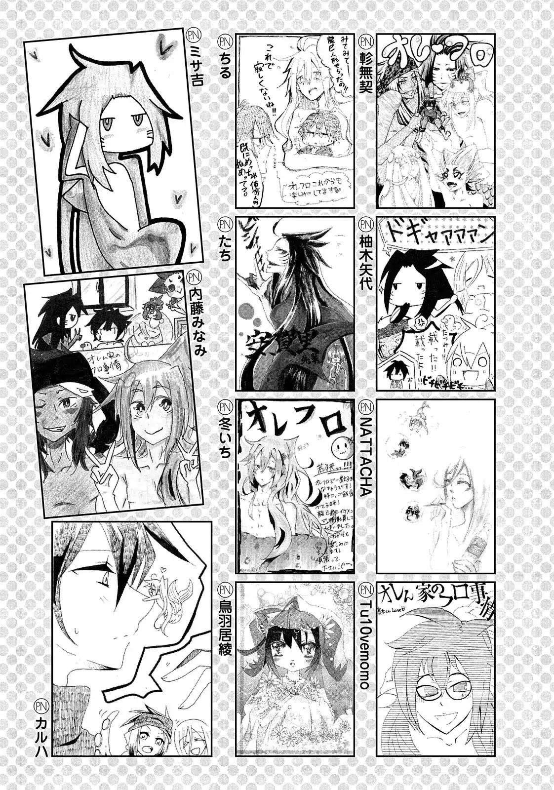 Orenchi no Furo Jijou Chapter 58 page 15 - Chapter 58: Manliness Max!! ~Part 2~