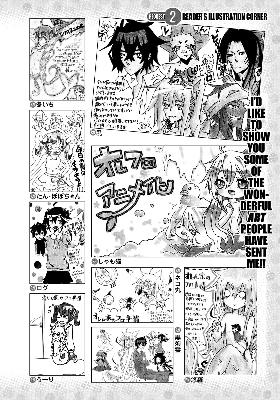 Orenchi no Furo Jijou Chapter 72 page 14 - Chapter 72: Movie-Making in My House