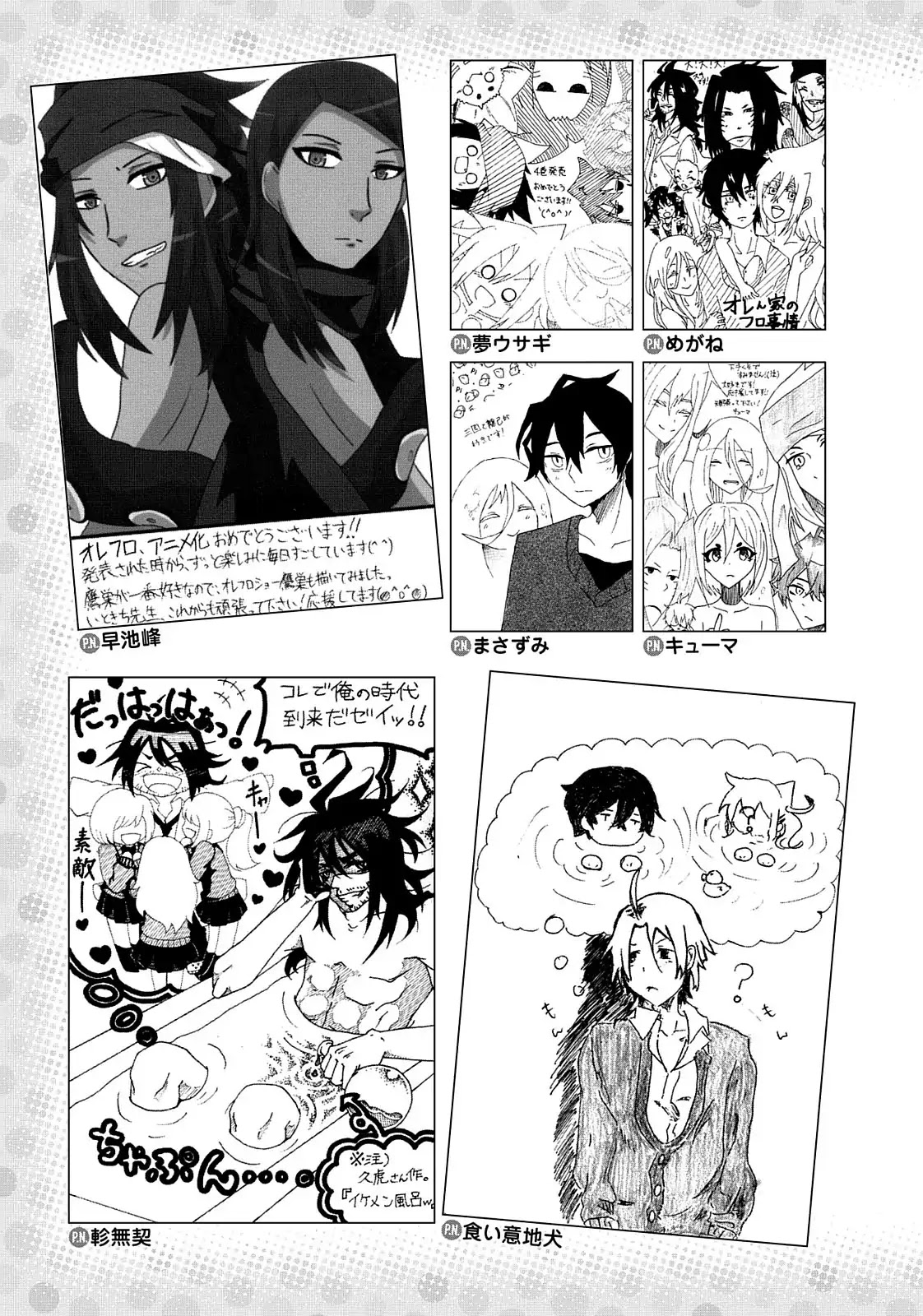 Orenchi no Furo Jijou Chapter 72 page 15 - Chapter 72: Movie-Making in My House