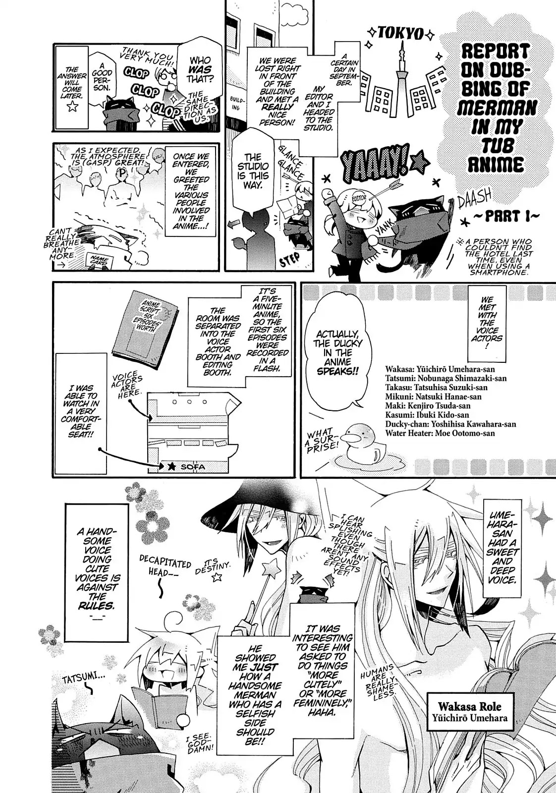 Orenchi no Furo Jijou Chapter 85.5 page 1 - Vol.6 Extra