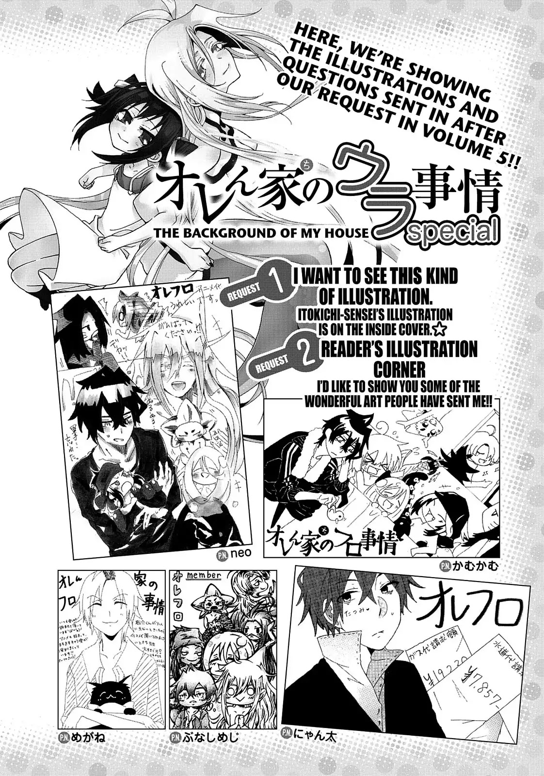 Orenchi no Furo Jijou Chapter 85.5 page 15 - Vol.6 Extra