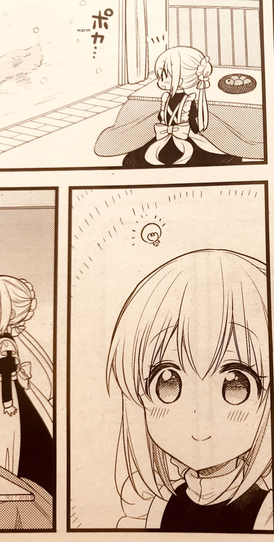 Orenchi no Maid-san 2 (Hobby) Chapter 1.5 page 1 - Chapter 1.5