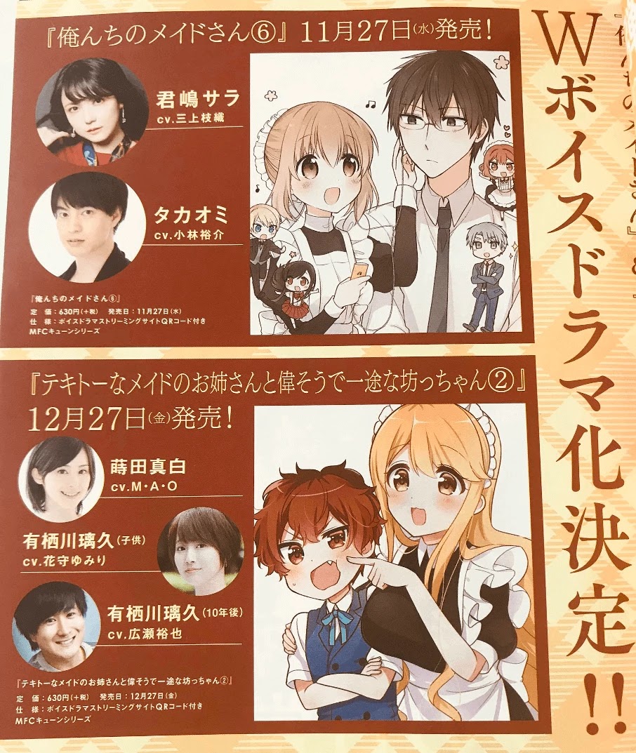 Orenchi no Maid-san 2 (Hobby) Chapter 1.5 page 3 - Chapter 1.5