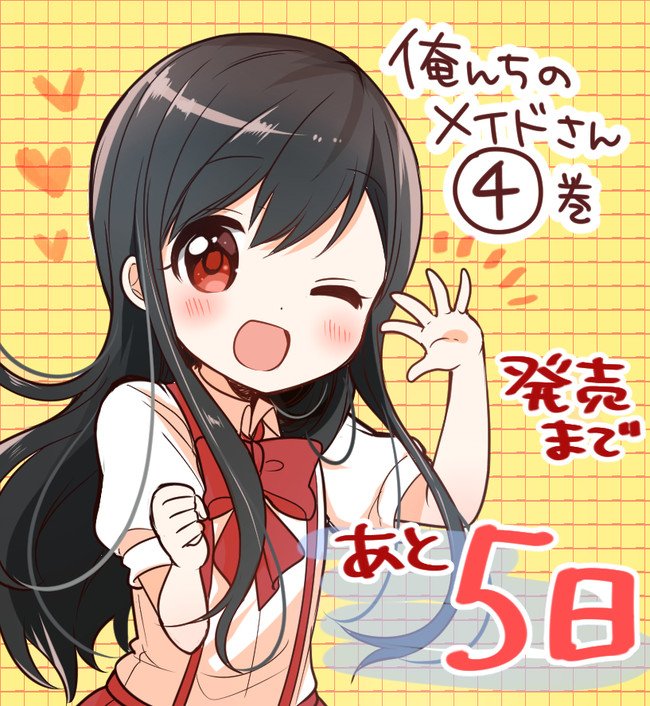Orenchi no Maid-san 2 (Hobby) Chapter 45 page 3 - Chapter 45: Dog and koharu