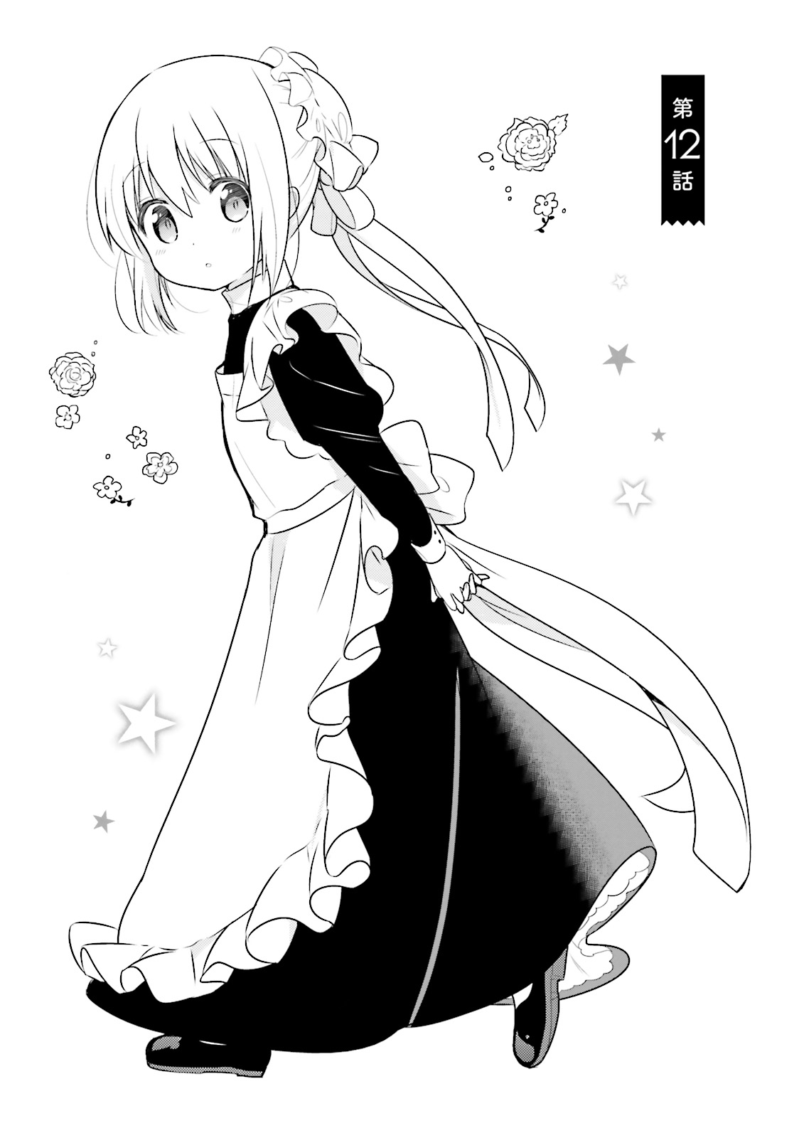 Orenchi no Maid-san Chapter 12 page 1 - Chapter 12