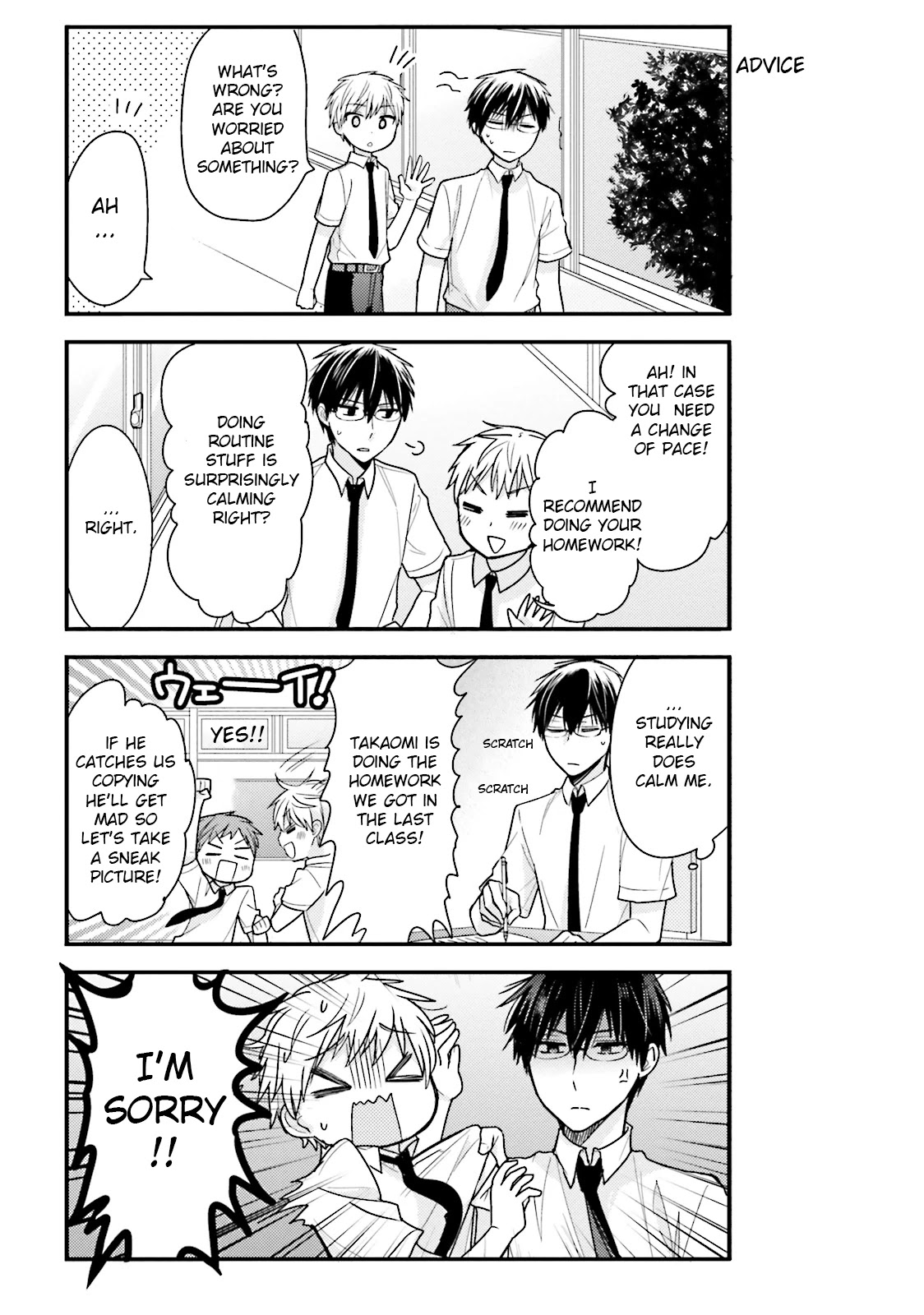 Orenchi no Maid-san Chapter 16 page 3 - Chapter 16
