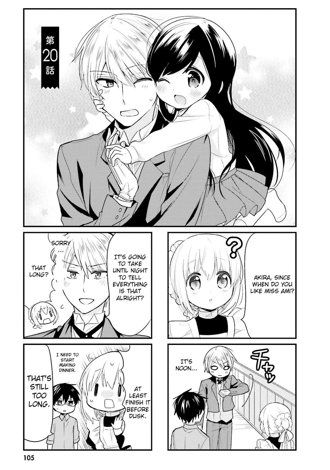 Orenchi no Maid-san Chapter 20 page 1 - Chapter 20