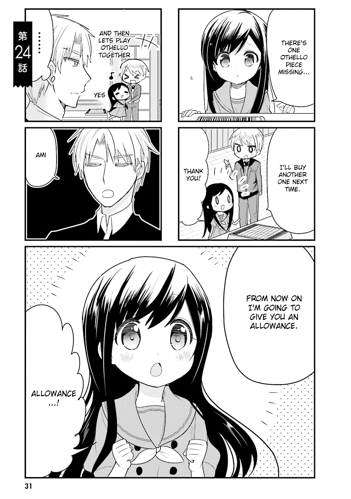 Orenchi no Maid-san Chapter 24 page 1 - Chapter 24