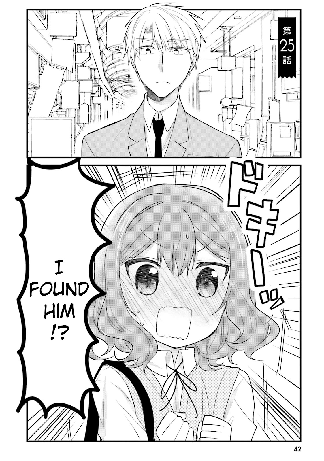 Orenchi no Maid-san Chapter 25 page 2 - Chapter 25