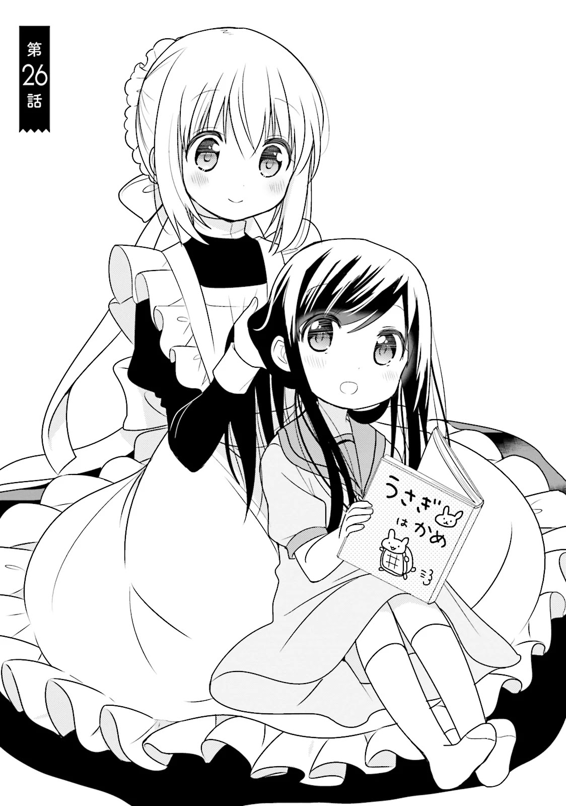 Orenchi no Maid-san Chapter 26 page 1 - Chapter 26