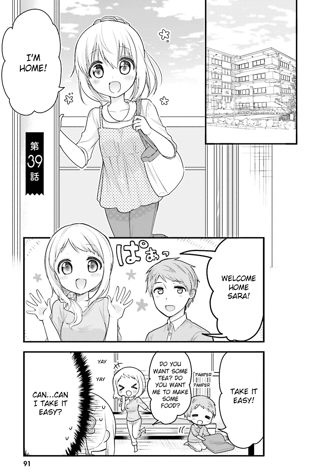 Orenchi no Maid-san Chapter 39 page 1 - Chapter 39