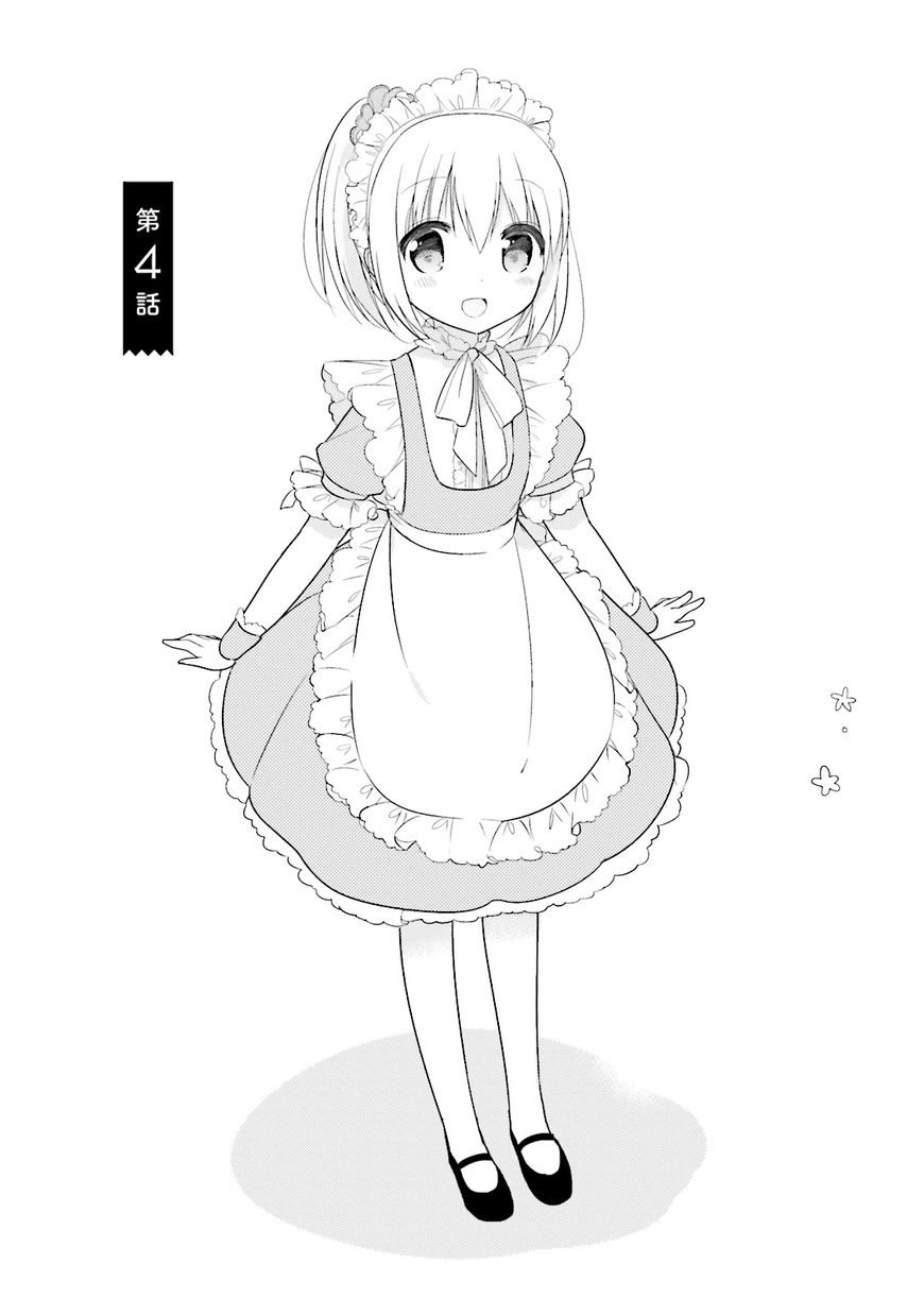 Orenchi no Maid-san Chapter 4 page 1 - Chapter 4