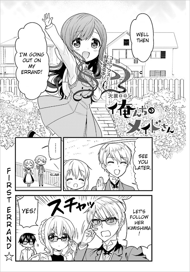 Orenchi no Maid-san Chapter 44 page 1 - Chapter 44