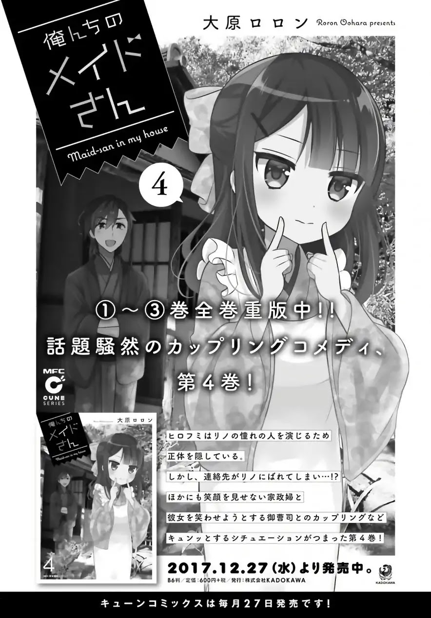 Orenchi no Maid-san Chapter 45 page 11 - Chapter 45