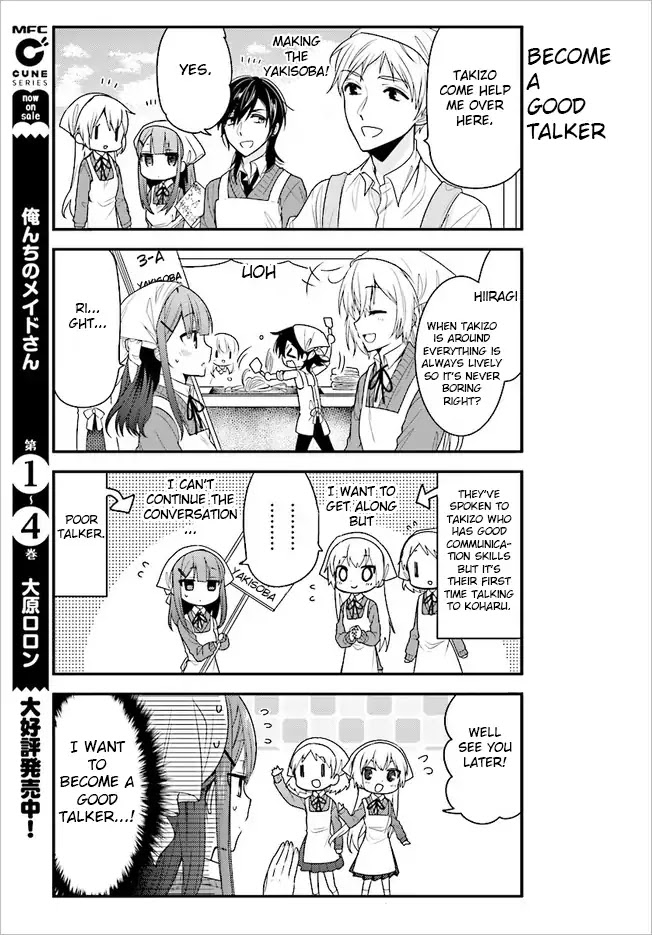 Orenchi no Maid-san Chapter 46 page 5 - Chapter 46