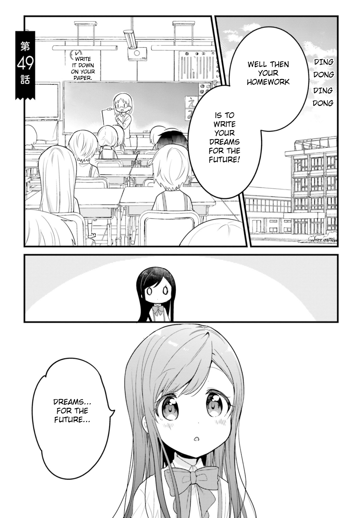Orenchi no Maid-san Chapter 49 page 1 - Chapter 49