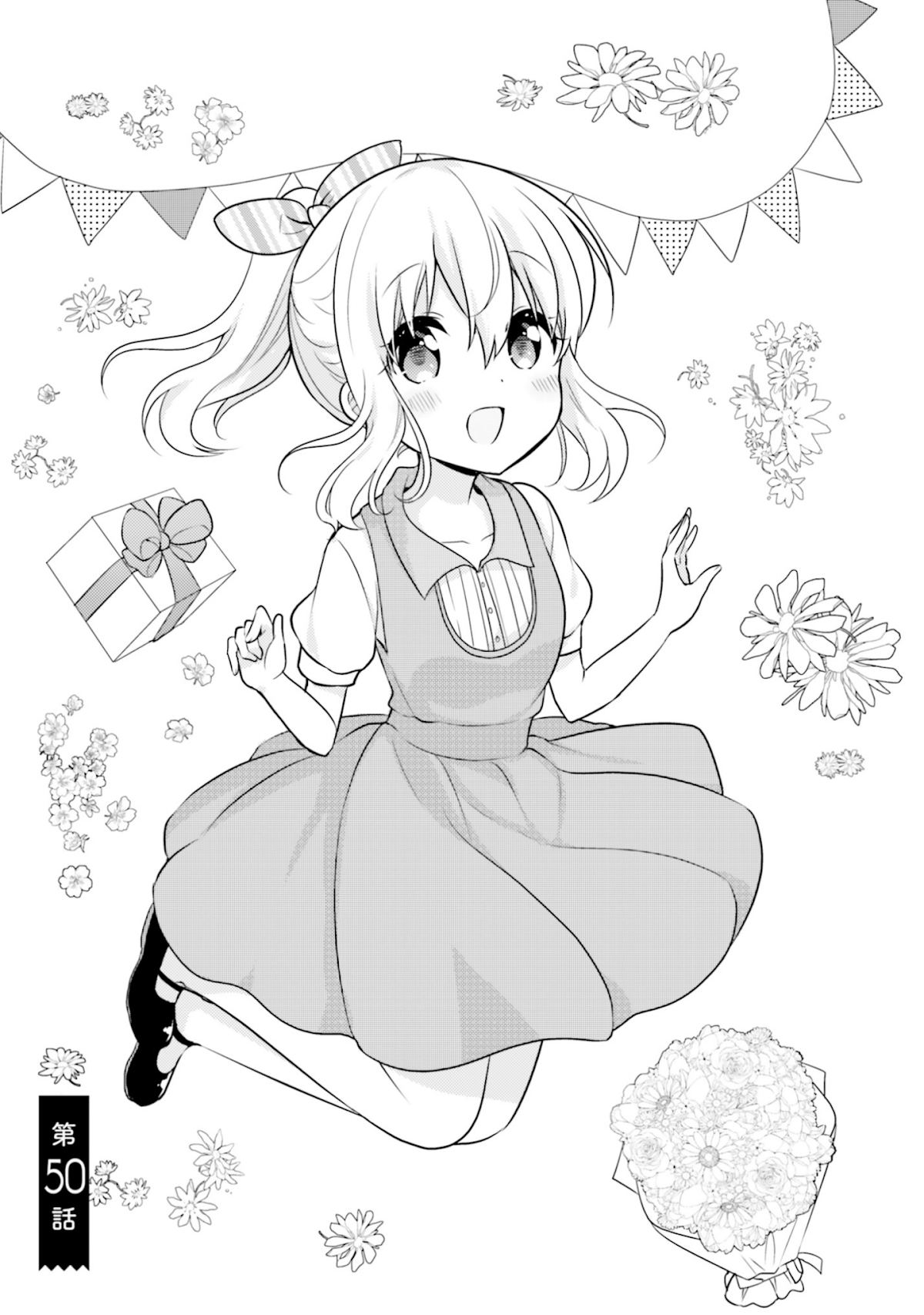Orenchi no Maid-san Chapter 50 page 1 - Chapter 50