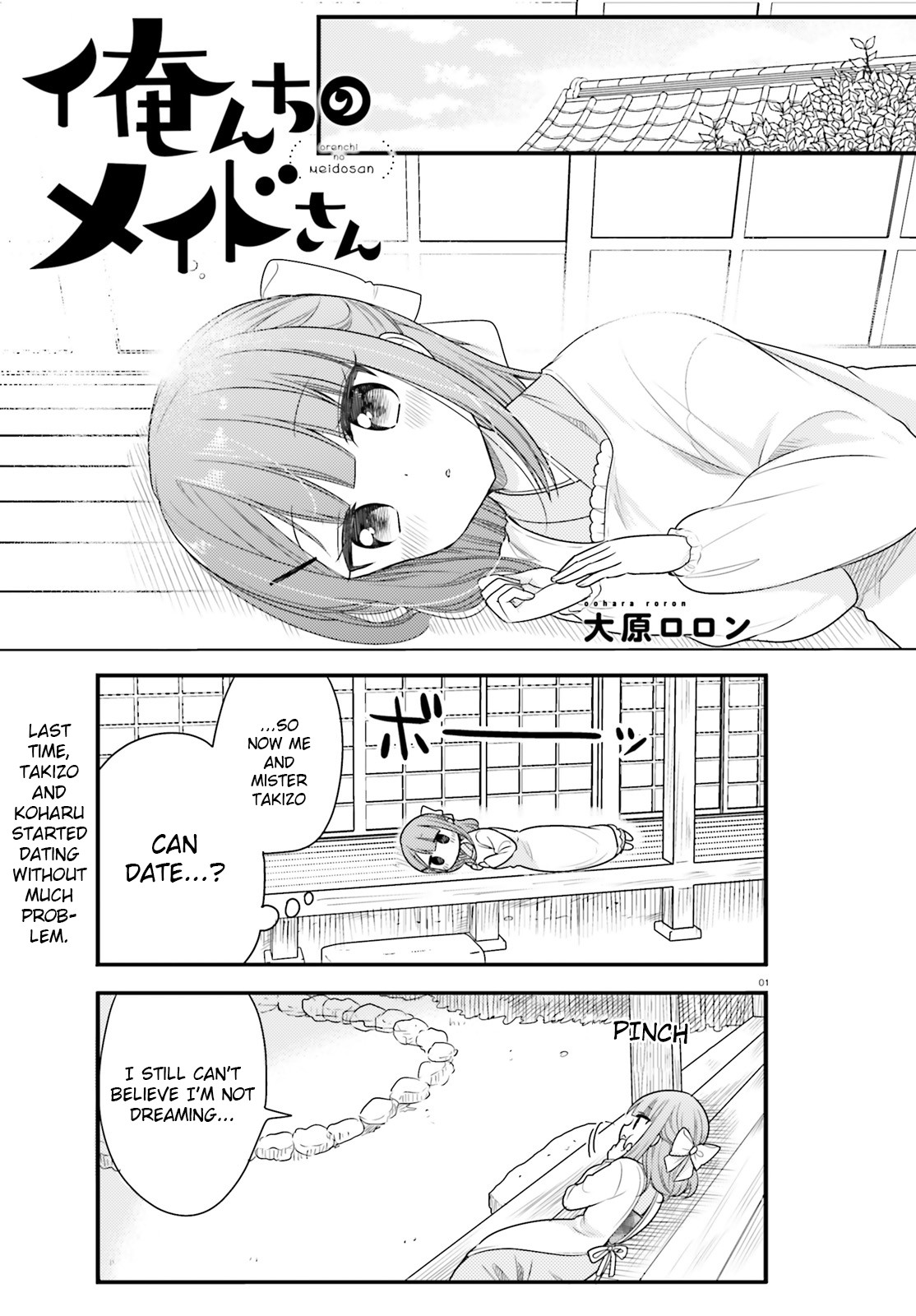 Orenchi no Maid-san Chapter 53 page 1 - Chapter 53