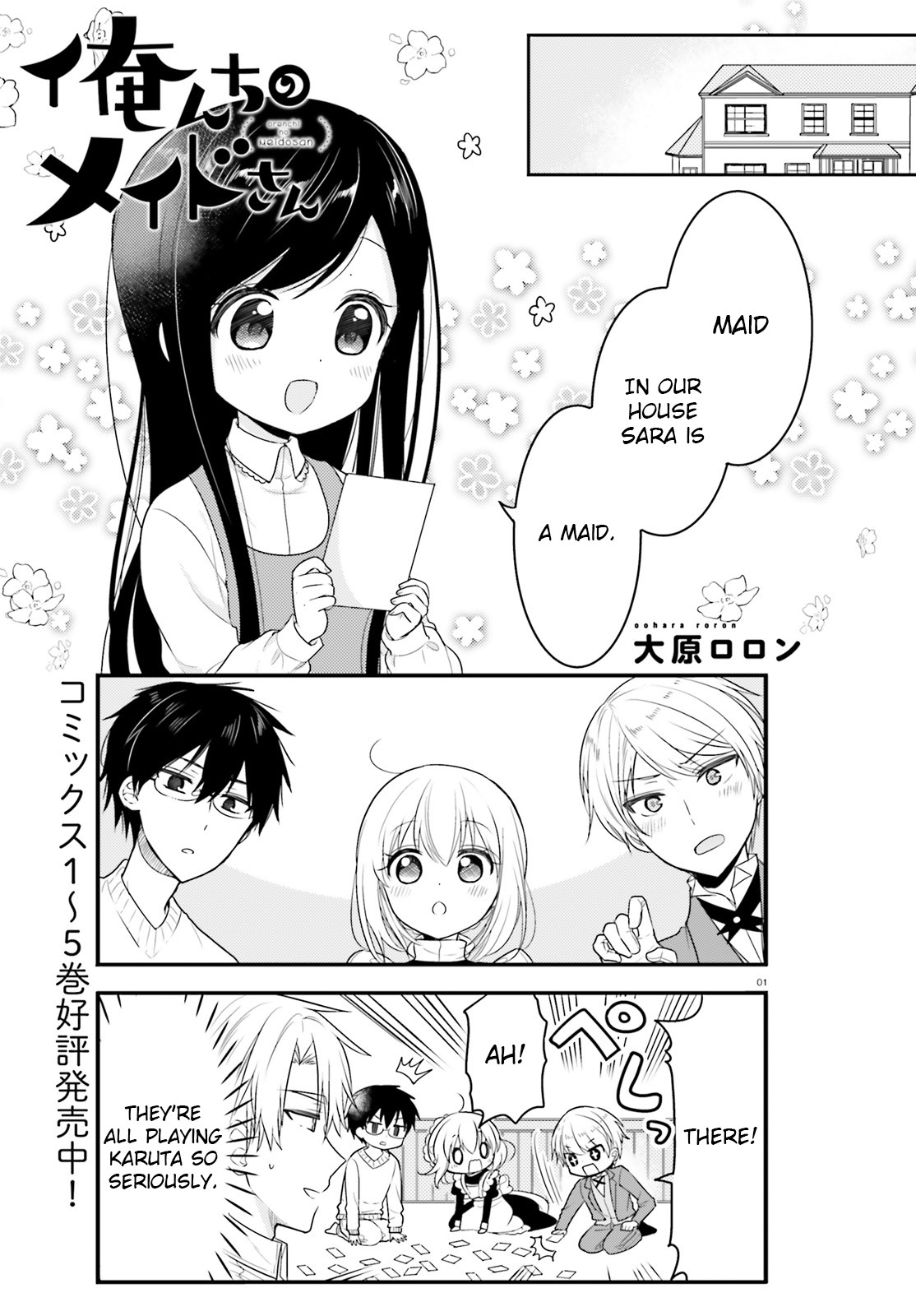 Orenchi no Maid-san Chapter 54 page 1 - Chapter 54