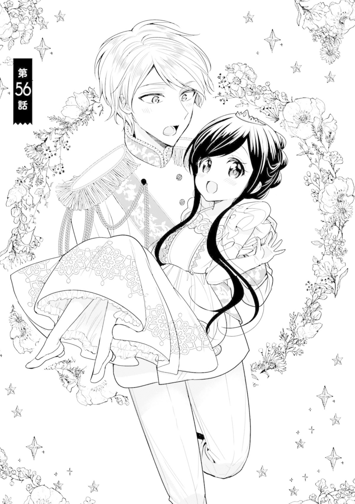 Orenchi no Maid-san Chapter 56 page 1 - Chapter 56