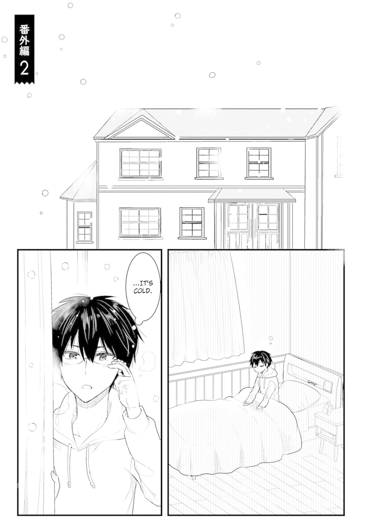 Orenchi no Maid-san Chapter 59.5 page 1 - Chapter 59.5
