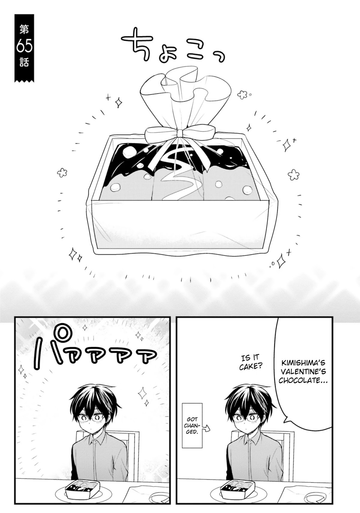 Orenchi no Maid-san Chapter 65 page 1 - Chapter 65