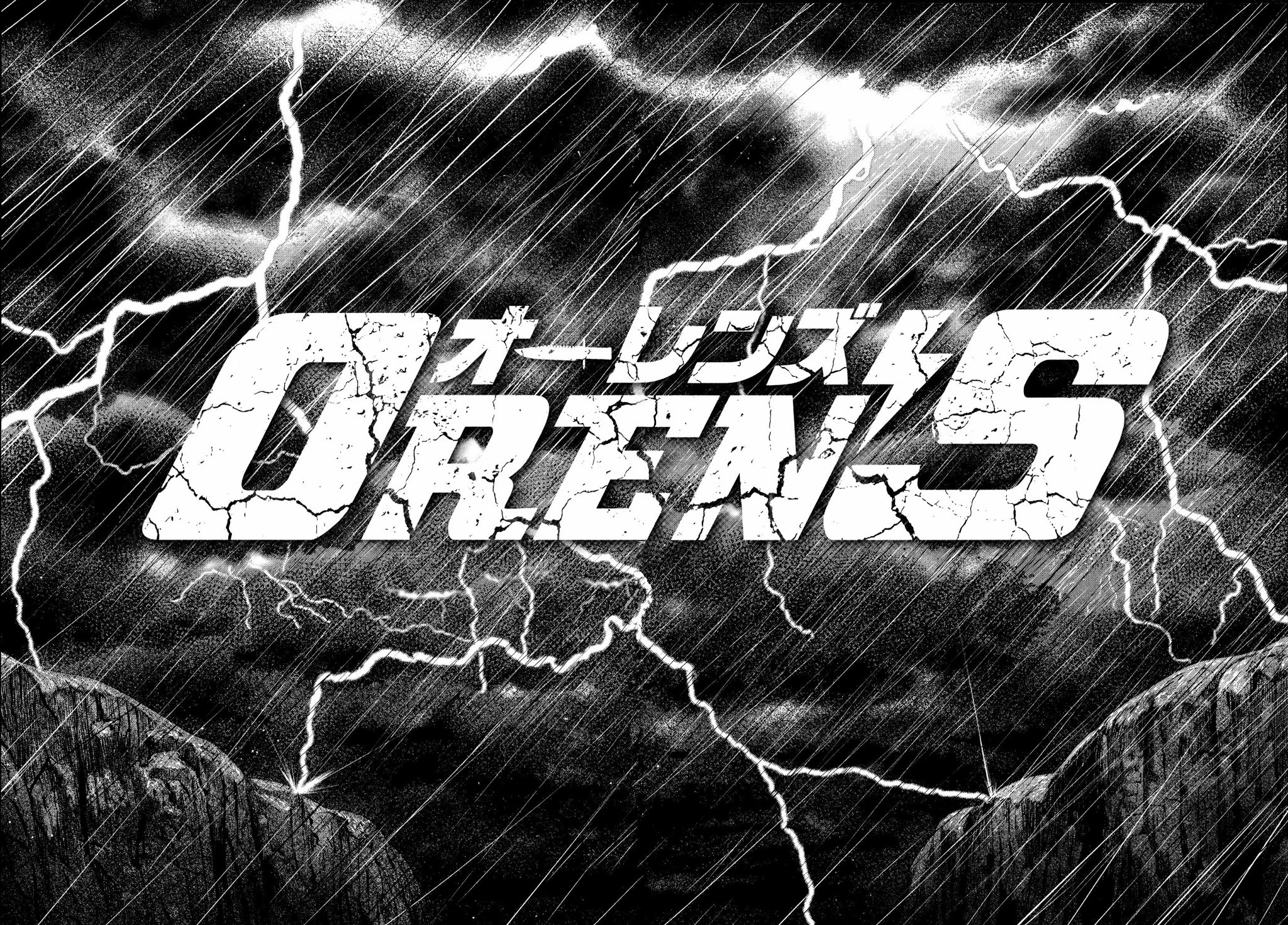 OREN'S Chapter 1 page 17 - Chapter 1: The Drifter