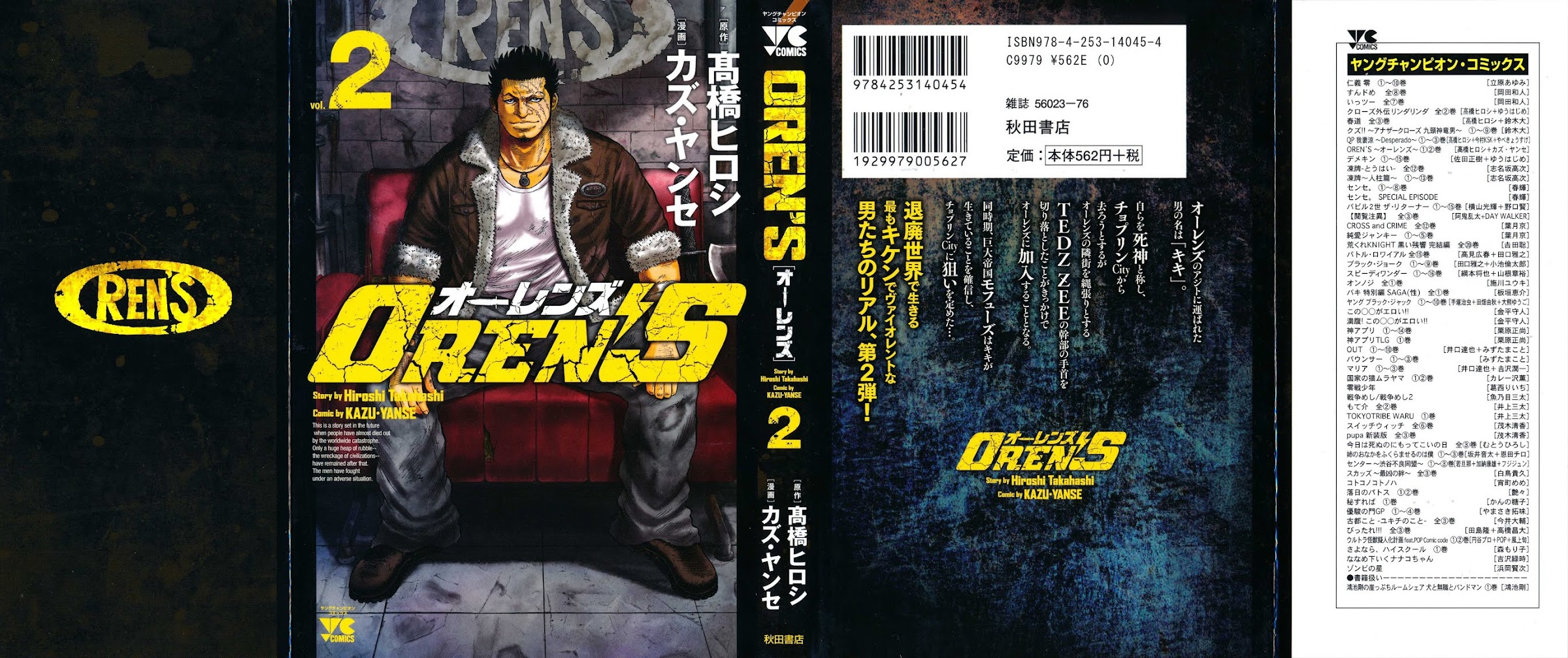 OREN'S Chapter 7 page 1 - Chapter 7: Blackeyes