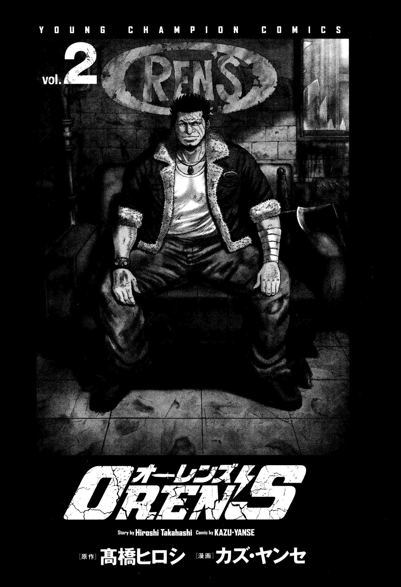 OREN'S Chapter 7 page 3 - Chapter 7: Blackeyes