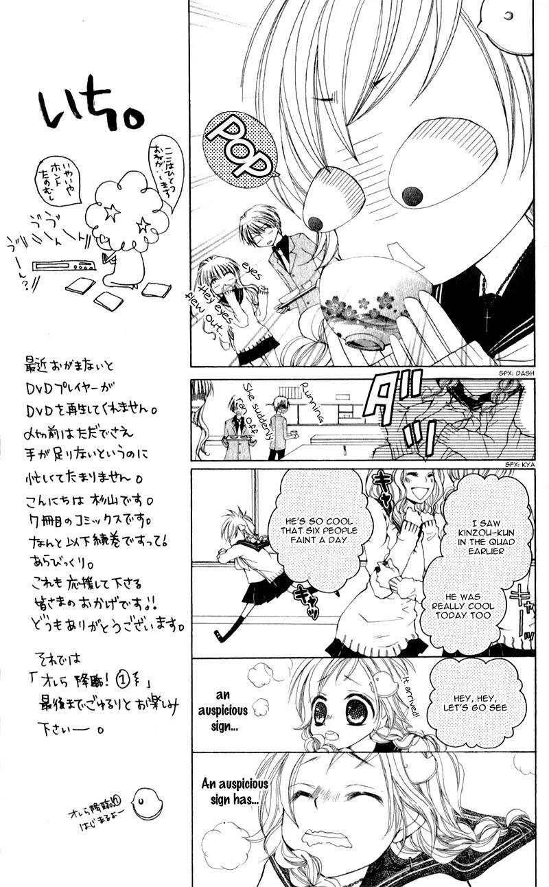 Orera Kourin! Chapter 1 page 14 - Chapter 1