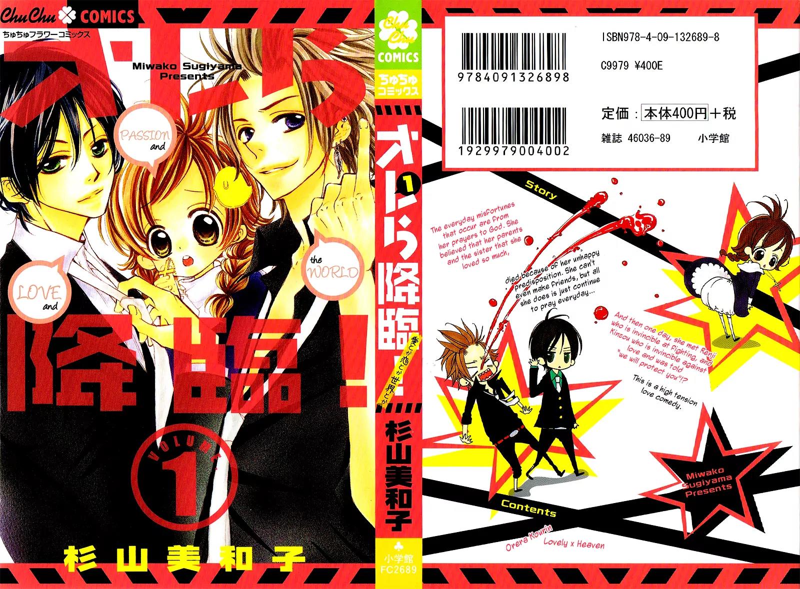 Orera Kourin! Chapter 1 page 4 - Chapter 1