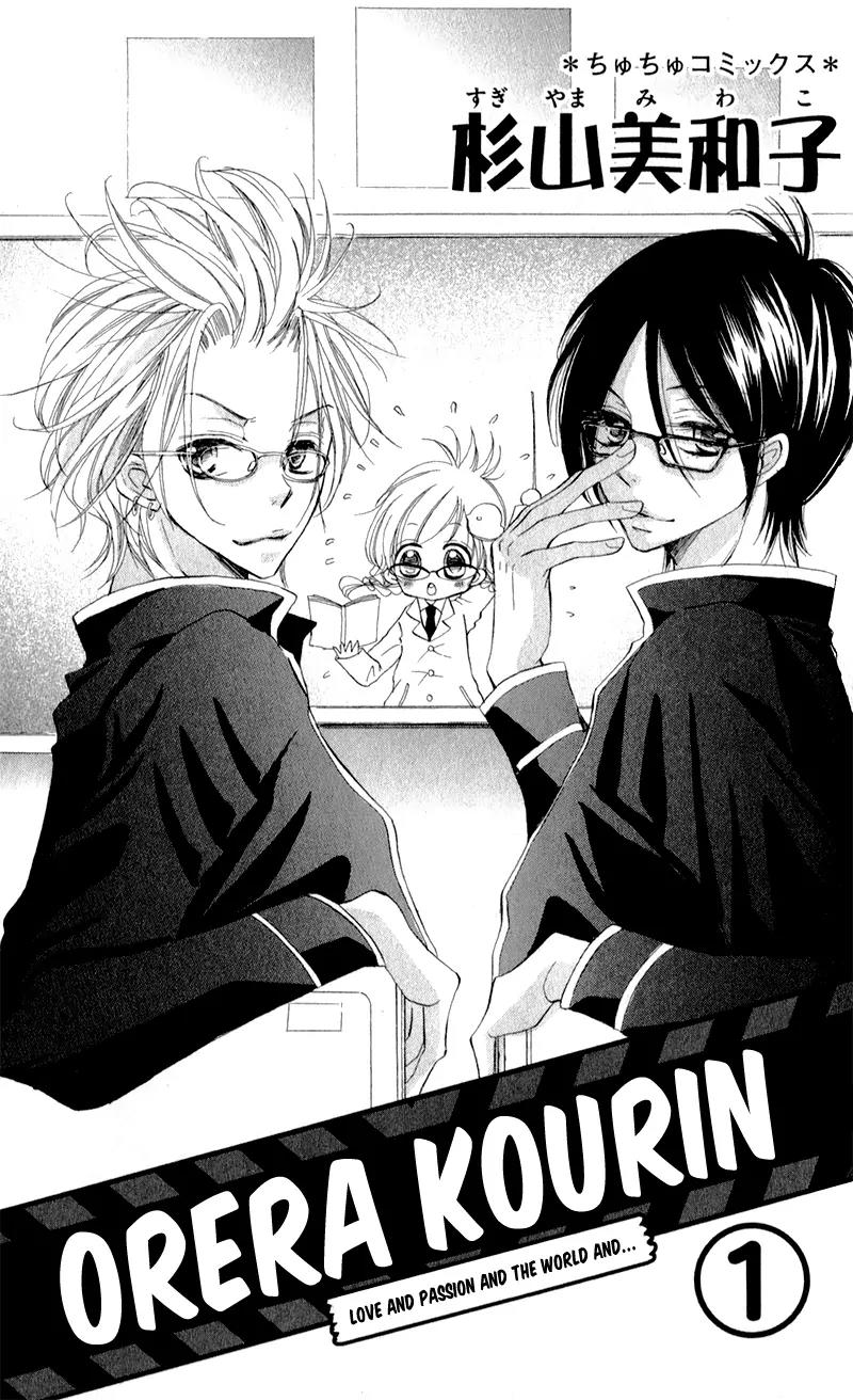 Orera Kourin! Chapter 1 page 6 - Chapter 1