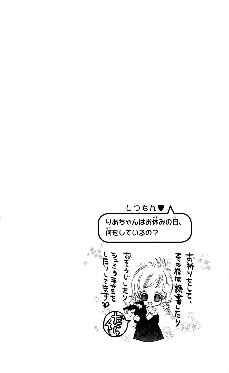 Orera Kourin! Chapter 1 page 9 - Chapter 1