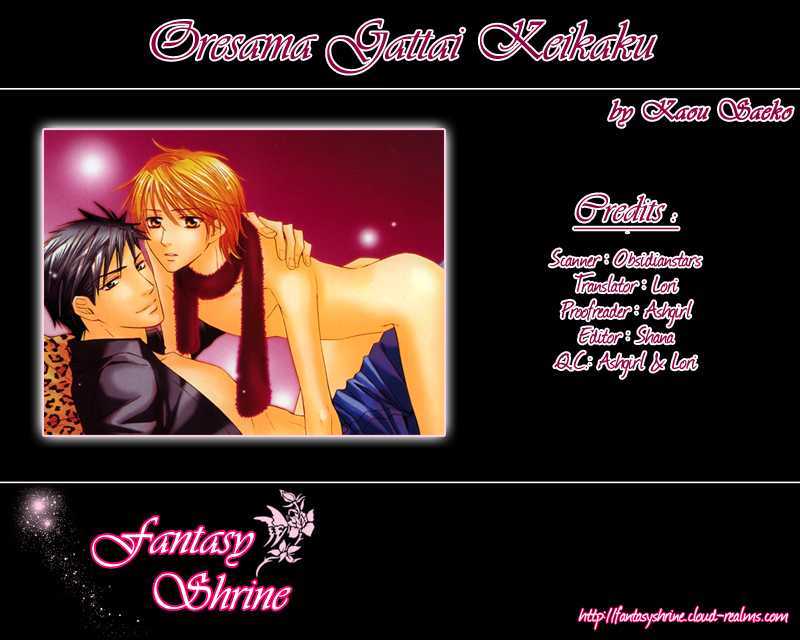 Oresama Gattai Keikaku Chapter 3 page 1 - Chapter 3 : Apartment's Peephole