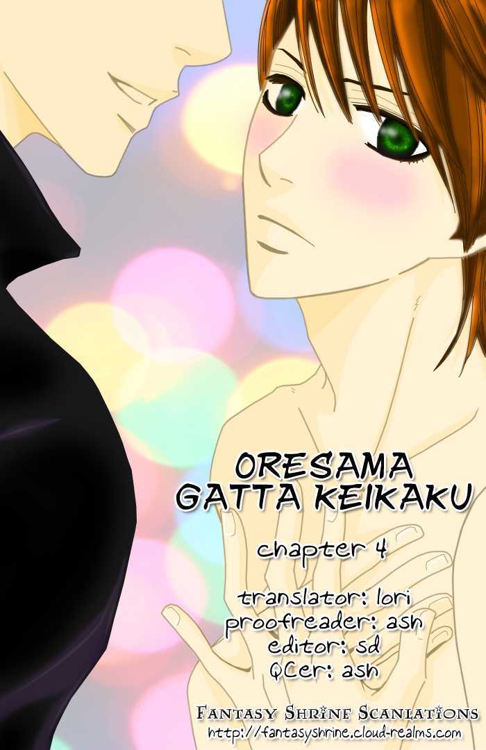 Oresama Gattai Keikaku Chapter 4 page 1 - Chapter 4 : Strip Tease in the Bath