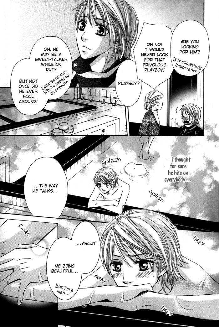 Oresama Gattai Keikaku Chapter 4 page 16 - Chapter 4 : Strip Tease in the Bath