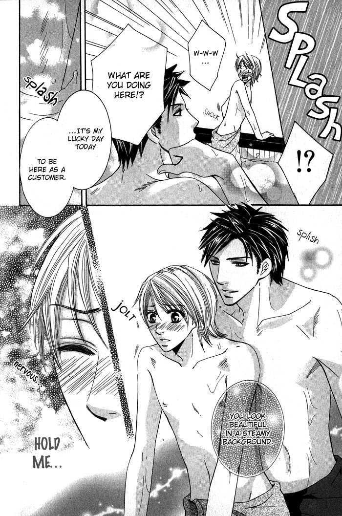 Oresama Gattai Keikaku Chapter 4 page 17 - Chapter 4 : Strip Tease in the Bath