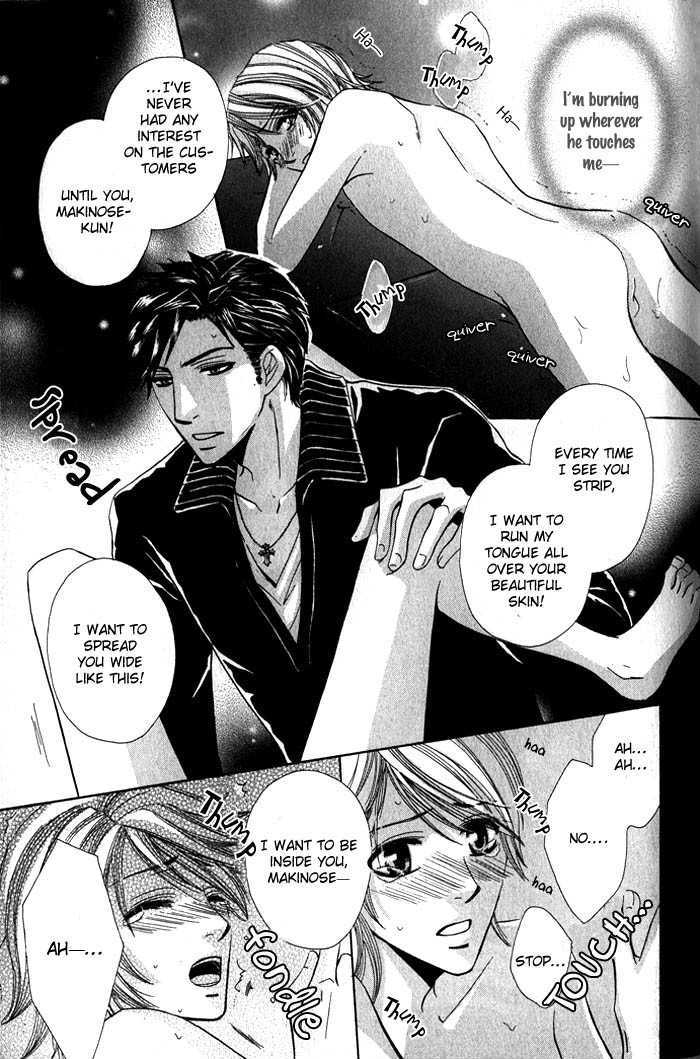 Oresama Gattai Keikaku Chapter 4 page 26 - Chapter 4 : Strip Tease in the Bath