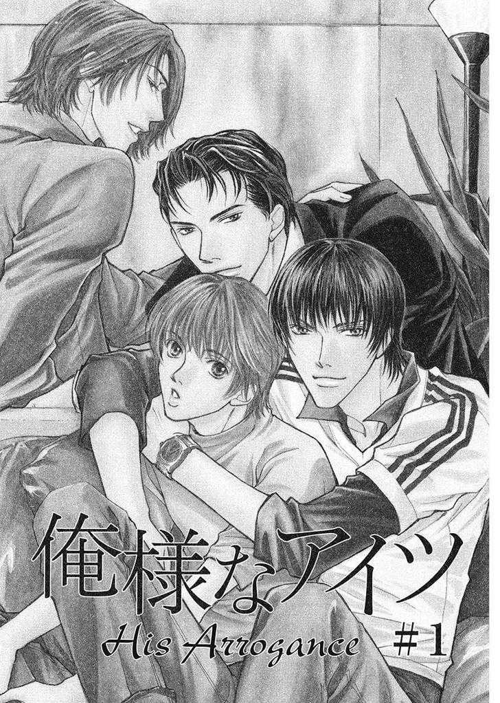 Oresama na Aitsu Chapter 1 page 1 - Chapter 1
