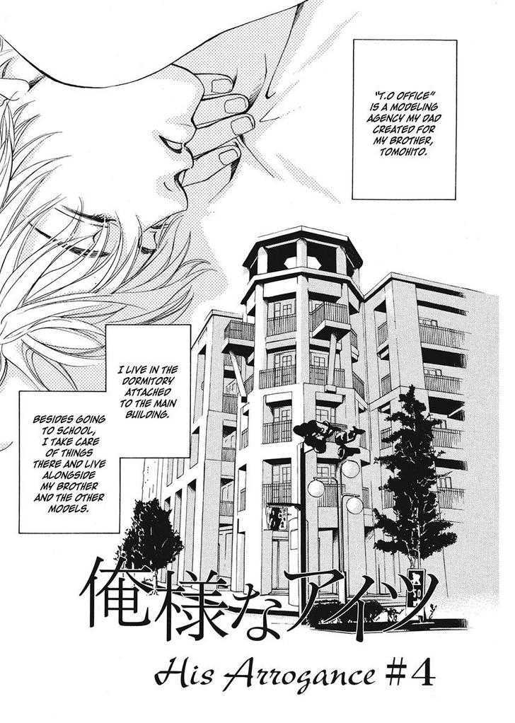 Oresama na Aitsu Chapter 1 page 111 - Chapter 1