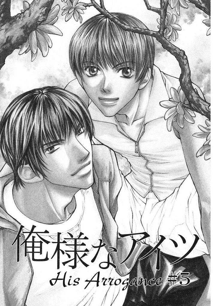 Oresama na Aitsu Chapter 1 page 143 - Chapter 1
