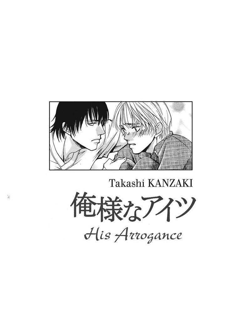 Oresama na Aitsu Chapter 1 page 70 - Chapter 1